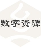 2026年图书馆暑假值班安排